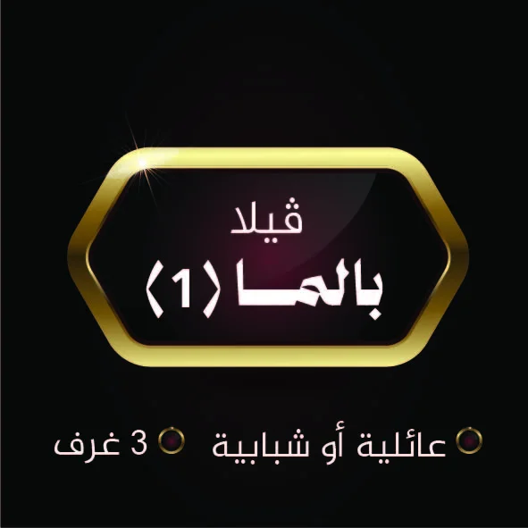 صورة القسم