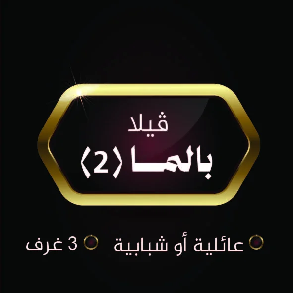 صورة القسم