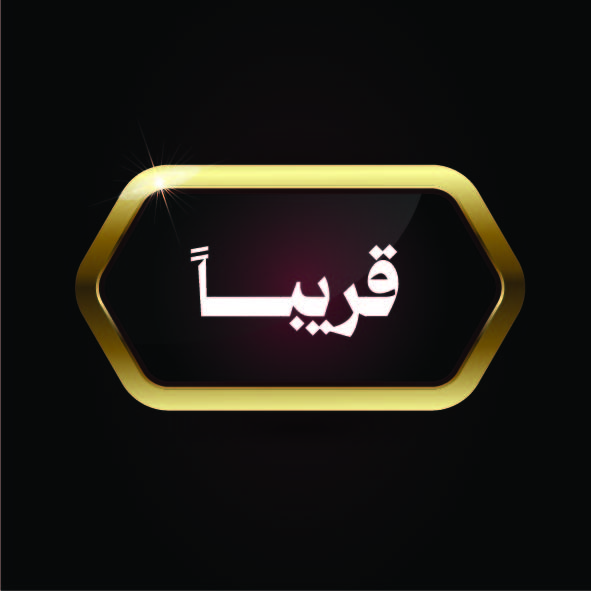 صورة القسم