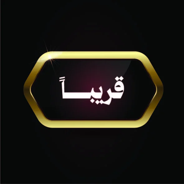 صورة القسم